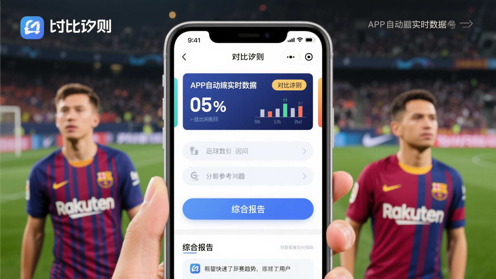 世界杯竞猜手机APP下载